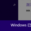 word如何对比两个文件的不同之处
